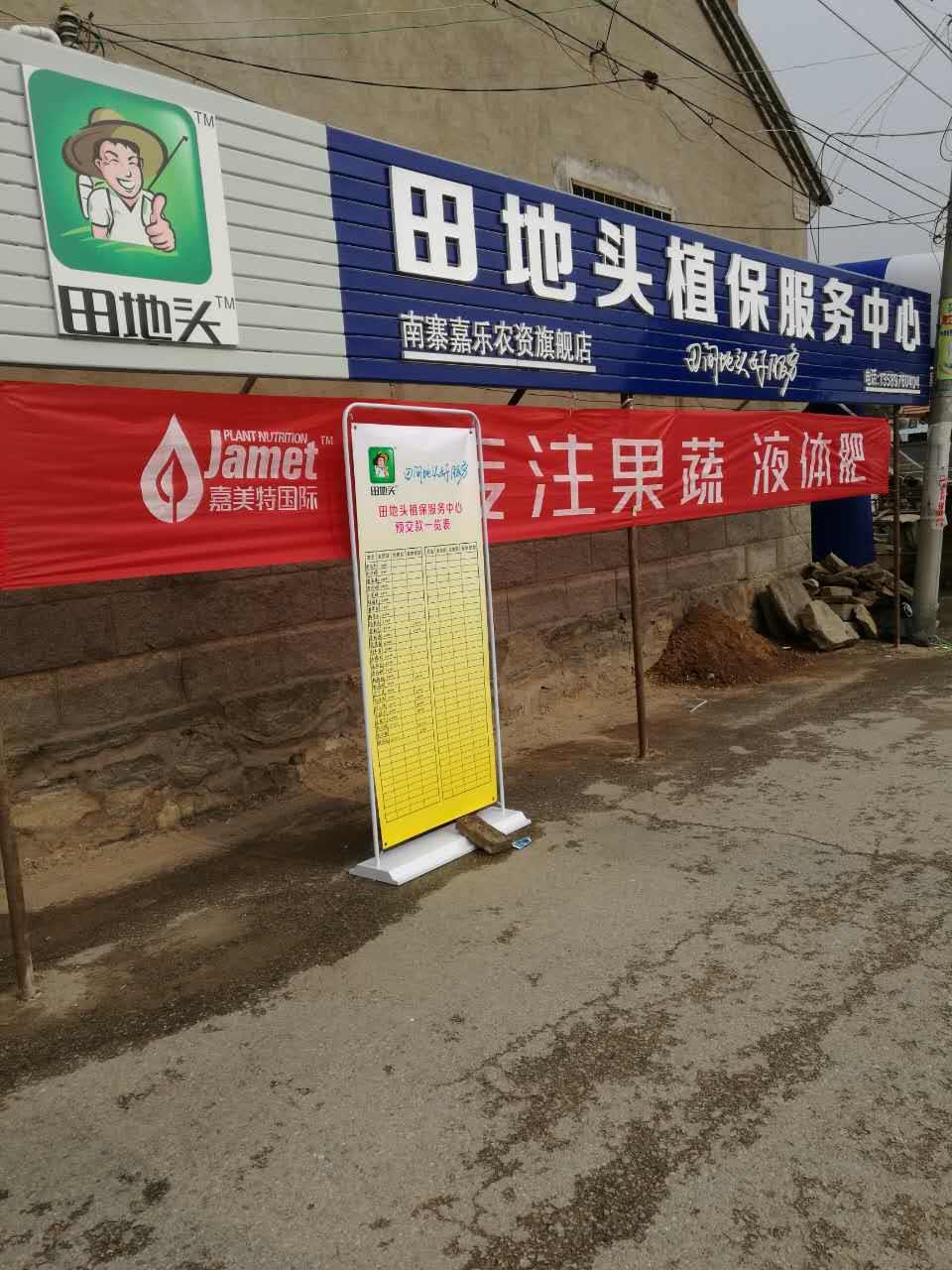 “雙劍合璧”，打造農(nóng)業(yè)服務(wù)新起點！