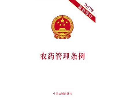 本月起，農(nóng)藥經(jīng)營、標簽、登記幾大變化要注意！