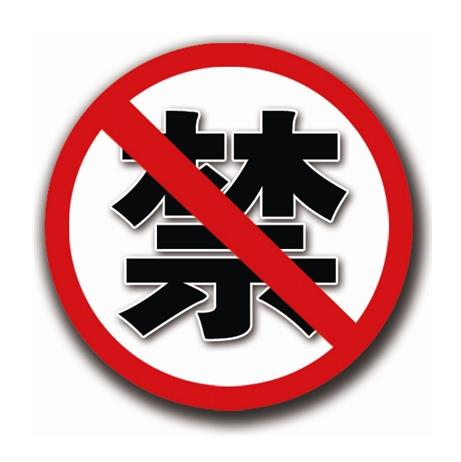 明年起，這四種常用農(nóng)藥，將被禁止使用