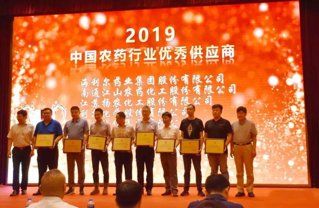 祝賀 | 海利爾入圍2019中國農(nóng)藥行業(yè)優(yōu)秀供應商名單