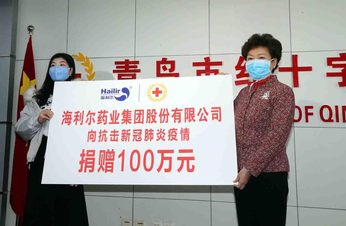 眾志成城，共克時艱 | 海利爾向市紅十字會捐資100萬 幫助抗擊疫情