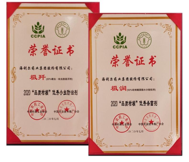 重磅！海利爾藥業(yè)集團(tuán)旗下產(chǎn)品“極潤”“極殲”獲殊榮