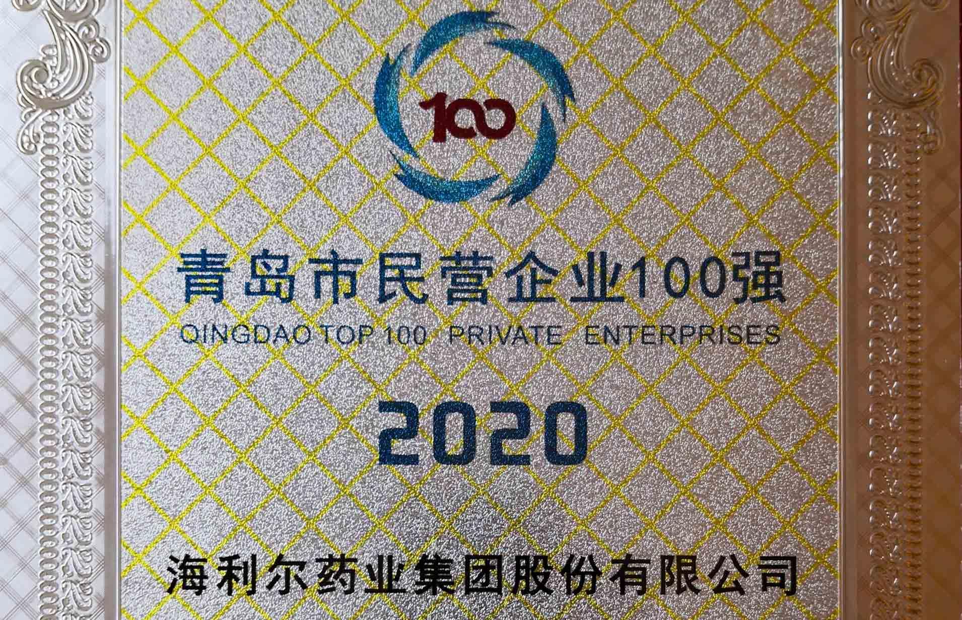 喜訊 | 雙榜出爐，海利爾藥業(yè)集團(tuán)榜上有名