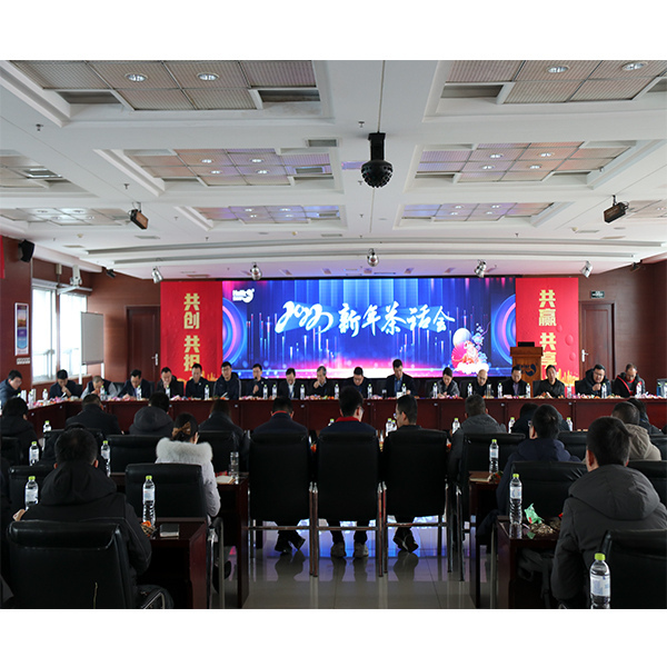 共創(chuàng)共擔(dān)新春會，共享共贏新征程 ——集團2022新春茶話會全新開啟  