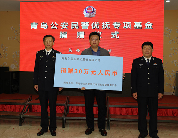 青島凱源祥化工捐贈(zèng)青島市公安民警優(yōu)撫專(zhuān)項(xiàng)基金30萬(wàn)