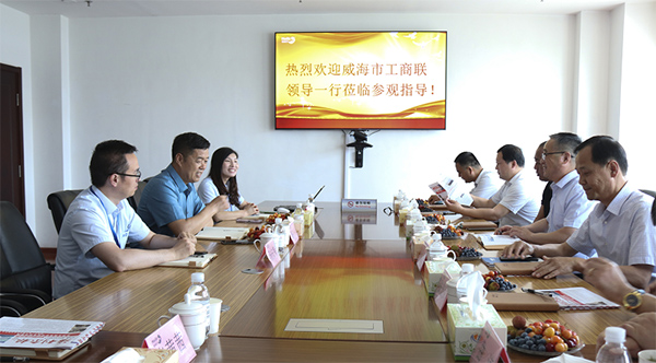 威海市工商聯(lián)一行領導到集團參觀交流