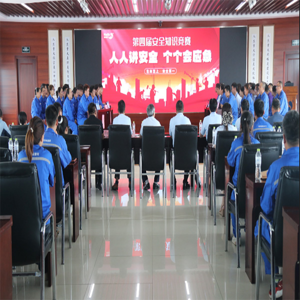 人人講安全，個(gè)個(gè)會應(yīng)急——集團(tuán)第四屆安全知識競賽圓滿落幕